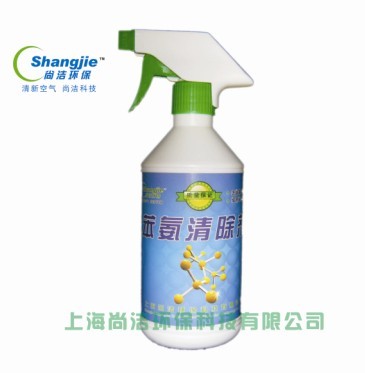 供应尚洁苯氨清除剂